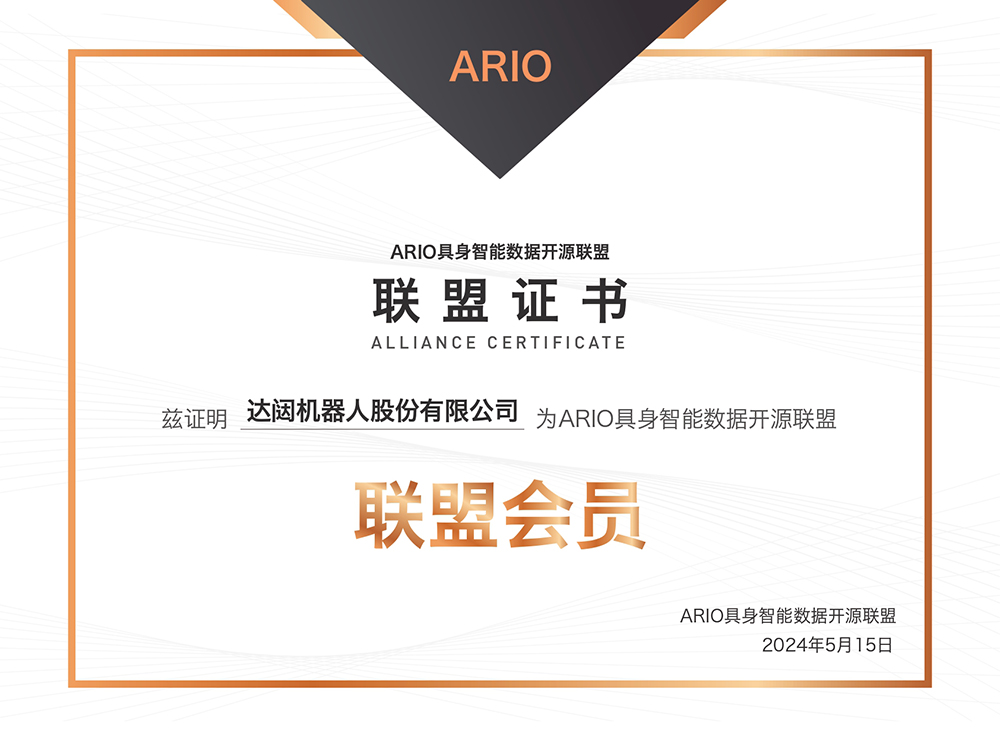 1718094885409227.jpg MILE米樂機器人股份有限公司-聯盟會員證書_page-0001.jpg
